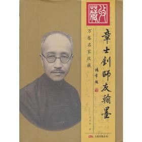 章士钊社会政治思想研究（1903-1927年）
