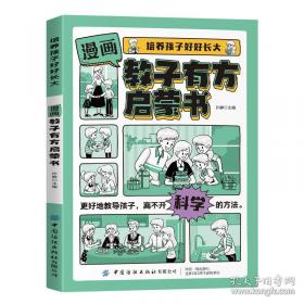 培养优秀孩子的经典童话故事：激励孩子成长的励志故事