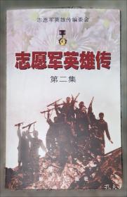 雄赳赳，气昂昂