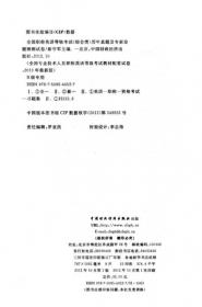 2000-2009华图公考十年蓝皮书：申论策略精华
