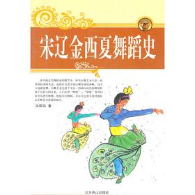 新中国舞蹈史（1949-2000）