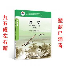 语文:职业模块 工科类