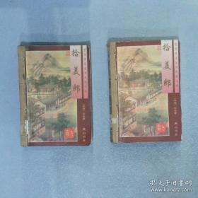 小李飞刀1：多情剑客无情剑