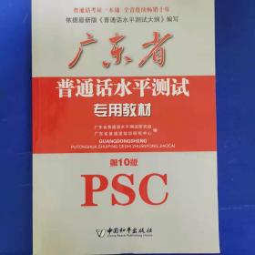 广东省自然教育工作探索与实践