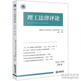 理工类英语学术论文写作教程