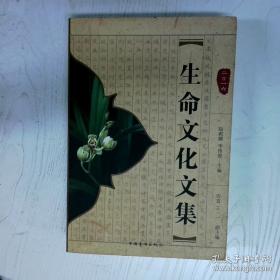 生命驾照