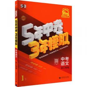 曲一线高中地理必修第一册湘教版2021版高中同步配套新教材五三