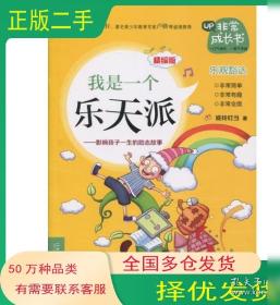 叮当的魔法·阳光的味道：破解成长难题的39个魔法