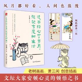 汪曾祺全集(1)：小说卷