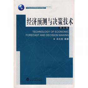生产与运营管理/21世纪经济学管理学系列教材