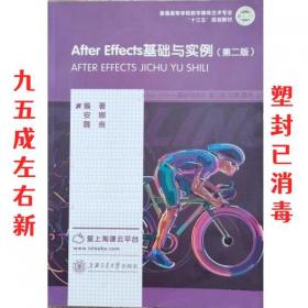 After Effects 2022从入门到精通