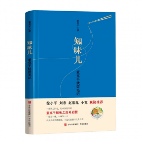 知味系列：梅酒香螺嘬嘬菜（手绘、美食、饮食、文化、吃货）