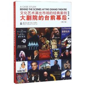 岁月留声—上海大剧院与世界名家名团