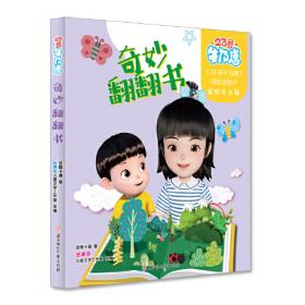 23秋教材解读小学语文四年级上册（人教）