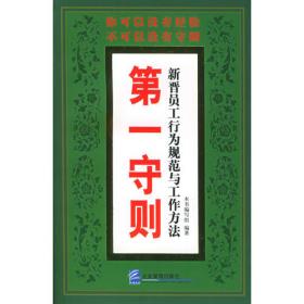 新编员工考核与薪酬管理必备制度与表格