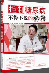 伏病肿瘤论·现代中医新思维丛书