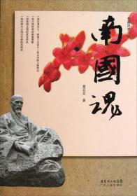 中国文学的政治情结