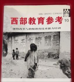 西部大开发中的甘肃生态环境建设.上