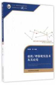 中国科学技术大学精品教材：先进传感技术