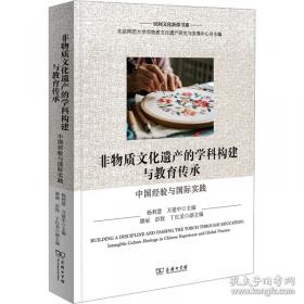 非物质文化遗产进校园的理论研究与实践思考