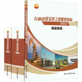 第二届中国油气开采工程新技术交流大会论文集
