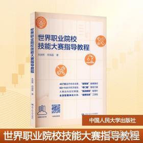 世界上最伟大的职业