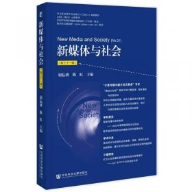 真人秀节目：理论、形态和创新