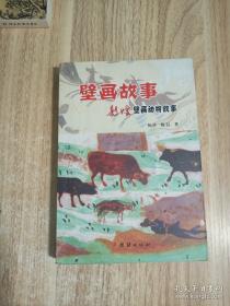 壁画神秘惊艳/中华复兴之光 辉煌书画艺术