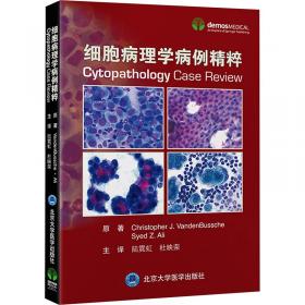 细胞和分子生物学/医学考研专业基础课和专业课突破系列