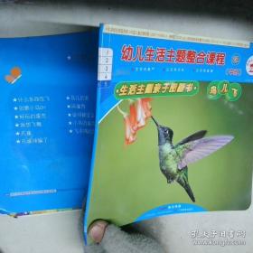 幼儿绘画启蒙系列：描涂简笔画