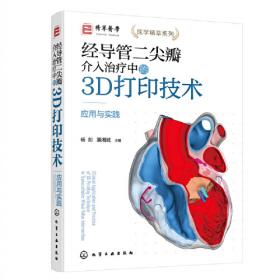 经导管主动脉瓣植入术：临床、介入及外科学视角