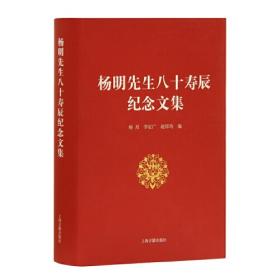 杨明义访谈录/东吴名家·艺术家系列丛书