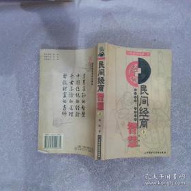 黄氏生意经