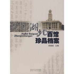 中国档案资源与档案文化
