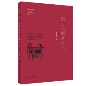 殊途同归：春秋战国改革的历史走向：中国改革史鉴丛书