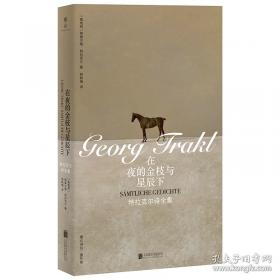 给孩子的心灵音乐美育绘本 成长