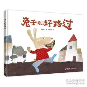 兔子帮16