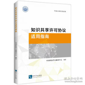知识产权名案评析（2）