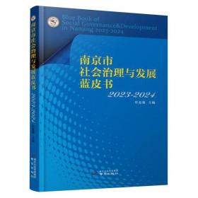 南京国民政府时期乡村教育问题研究