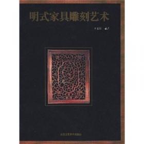 中国传世经典书法评鉴 行书卷