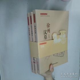 徐州北洞山西汉楚王墓