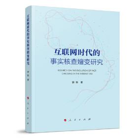 利率之锚:政策利率、货币规则与国债基准研究