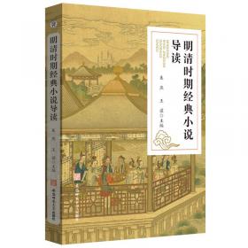 明清之交文人游幕与文学生态：以徐渭、方文、朱彝尊为个案