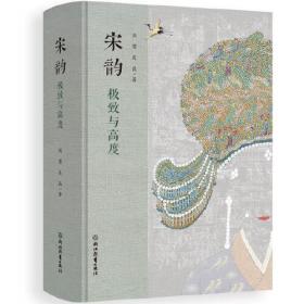 良渚文化与中国早期文化研究