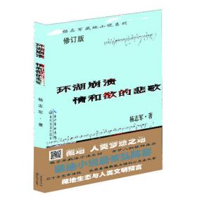 杨志军藏地小说系列一藏獒不是狗