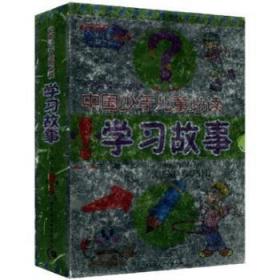 中国少年儿童必读百科知识