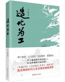 造化钟神秀:北京地质遗址:geological traces in Beijing