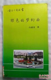 绿色消费的嵌入式监管：路径与机制研究