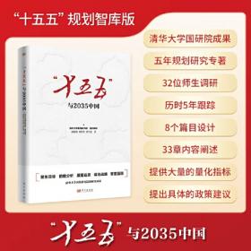 “十二五”职业教育国家规划教材 分散控制系统组态及维护