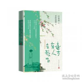 塔上随笔：当代名家随笔丛书